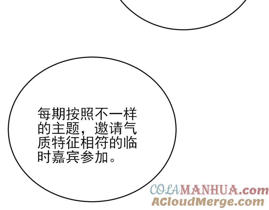 目标是捕获天使 - 第21话 总裁看上我了？ - 第17张图