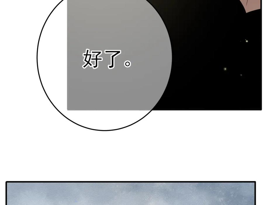 目标是捕获天使 - 第21话 总裁看上我了？ - 第72张图