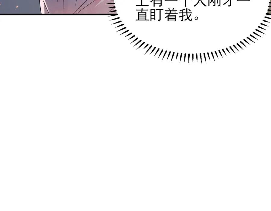 目标是捕获天使 - 第21话 总裁看上我了？ - 第90张图