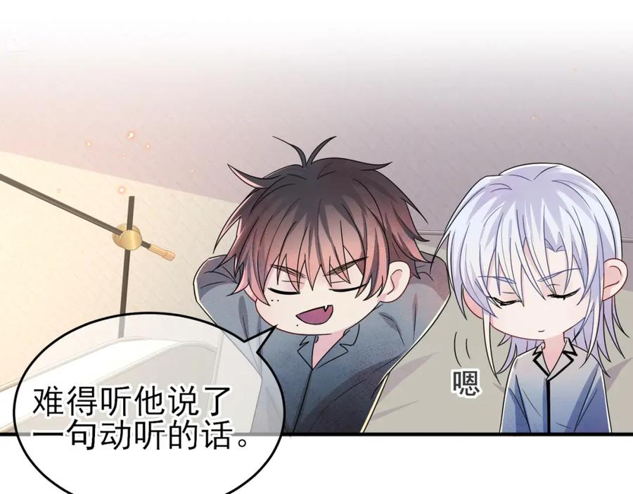 目标是捕获天使 - 第21话 总裁看上我了？ - 第40张图