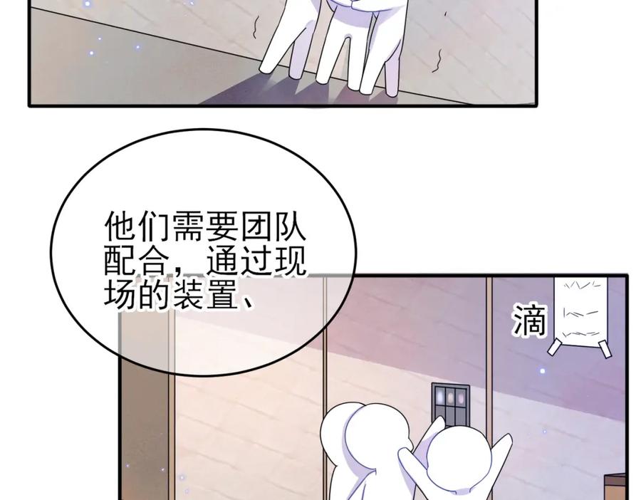 目标是捕获天使 - 第21话 总裁看上我了？ - 第20张图