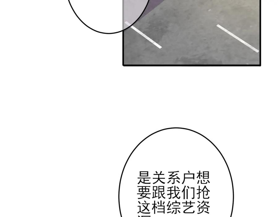 目标是捕获天使 - 第21话 总裁看上我了？ - 第43张图