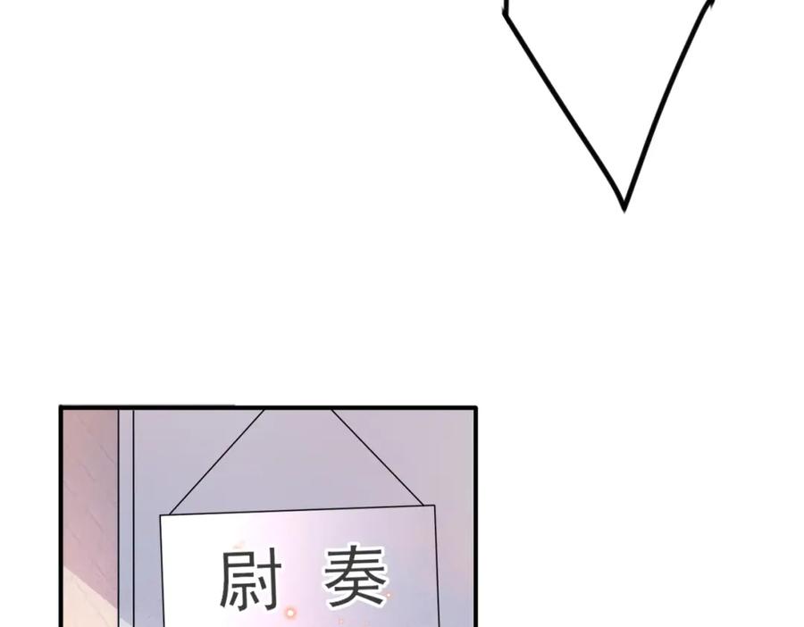 目标是捕获天使 - 第21话 总裁看上我了？ - 第7张图