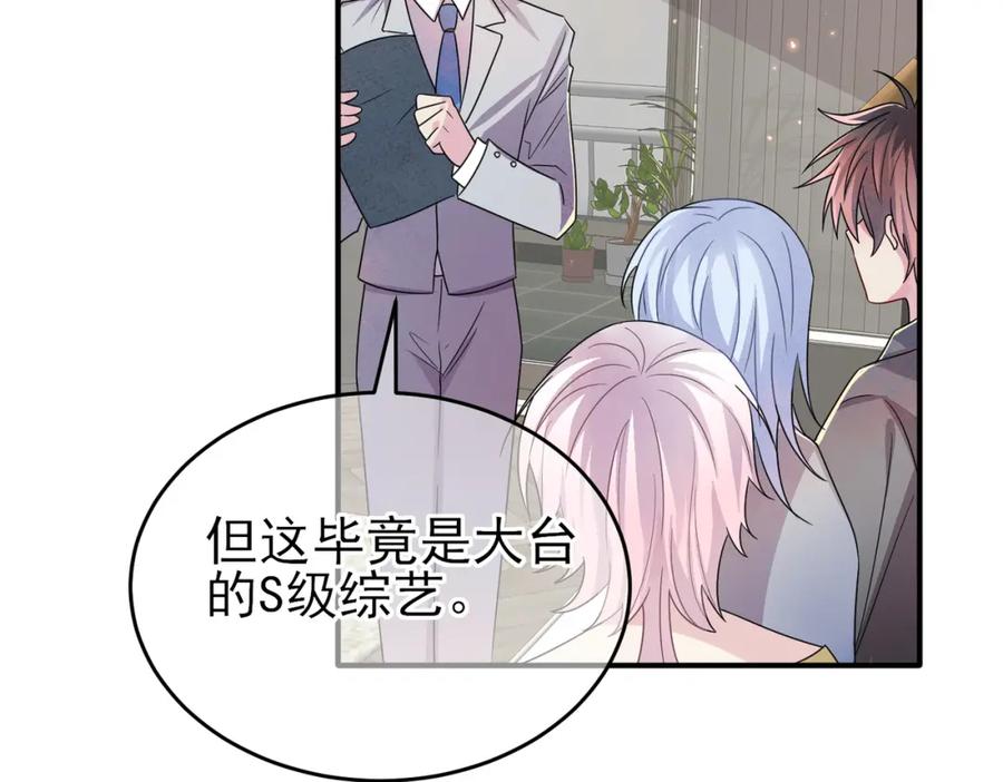 目标是捕获天使 - 第21话 总裁看上我了？ - 第34张图