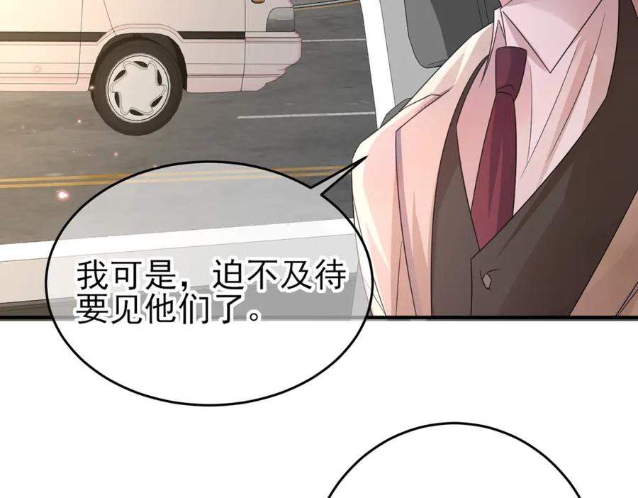 目标是捕获天使 - 第21话 总裁看上我了？ - 第83张图