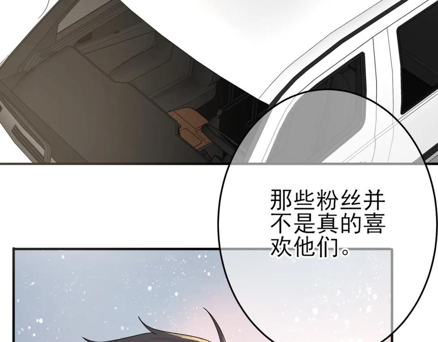 目标是捕获天使 - 第21话 总裁看上我了？ - 第64张图