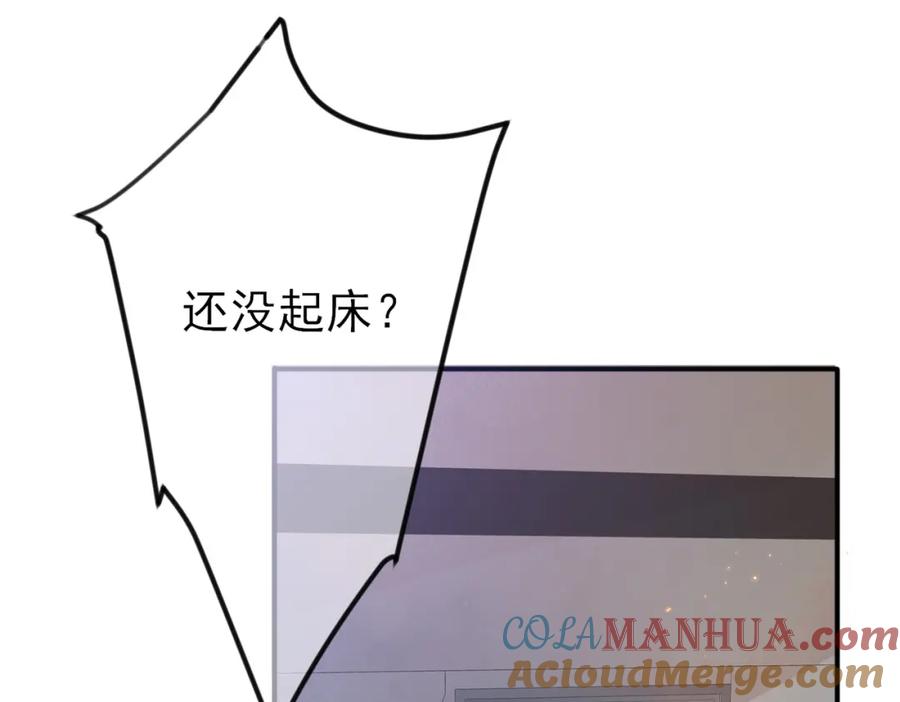 目标是捕获天使 - 第21话 总裁看上我了？ - 第5张图