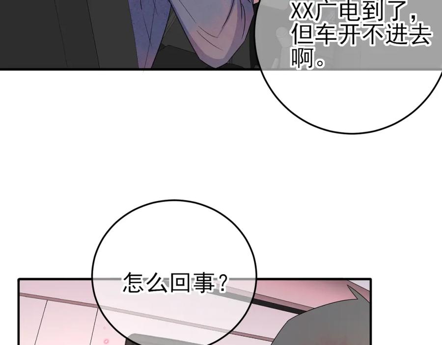 目标是捕获天使 - 第21话 总裁看上我了？ - 第51张图