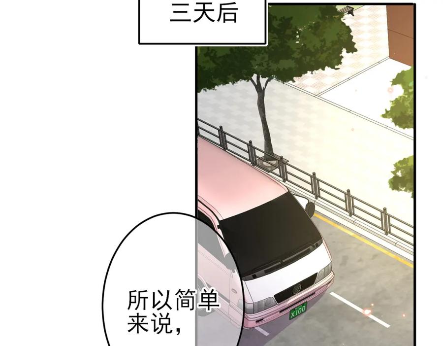 目标是捕获天使 - 第21话 总裁看上我了？ - 第42张图