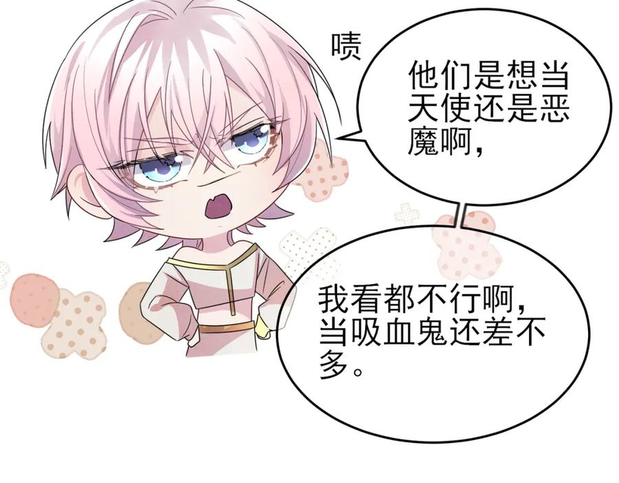 目标是捕获天使 - 第21话 总裁看上我了？ - 第39张图