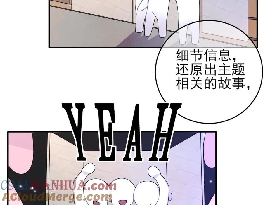 目标是捕获天使 - 第21话 总裁看上我了？ - 第21张图