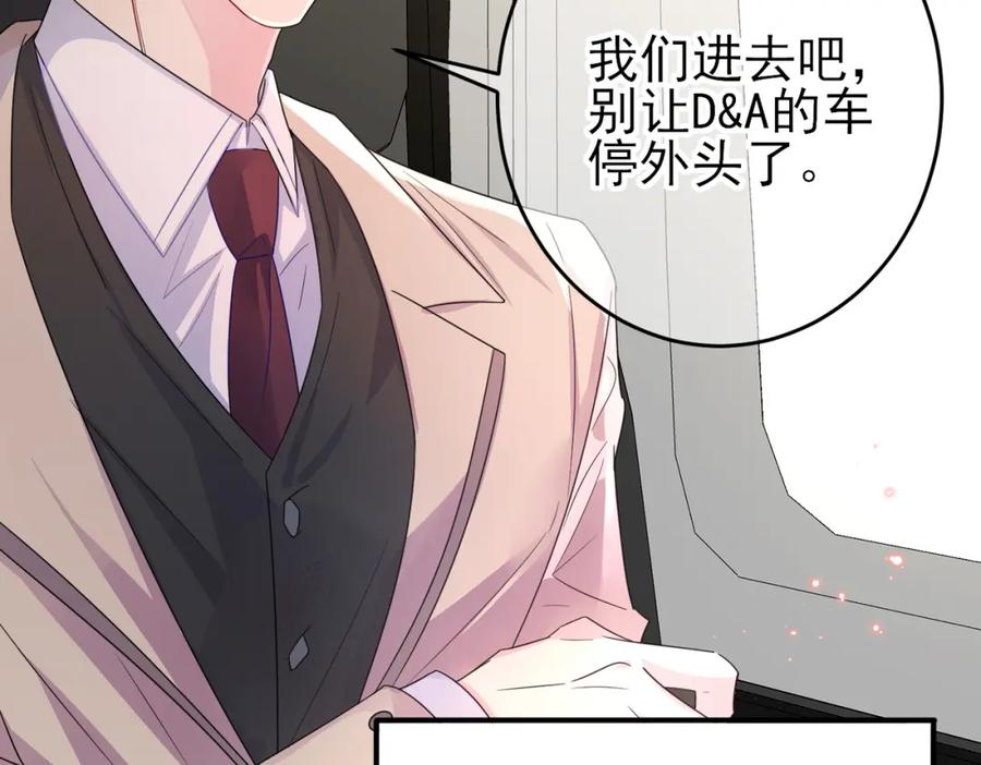 目标是捕获天使 - 第21话 总裁看上我了？ - 第80张图