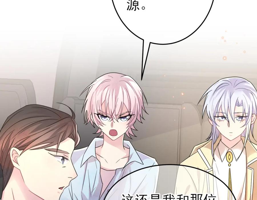 目标是捕获天使 - 第21话 总裁看上我了？ - 第44张图