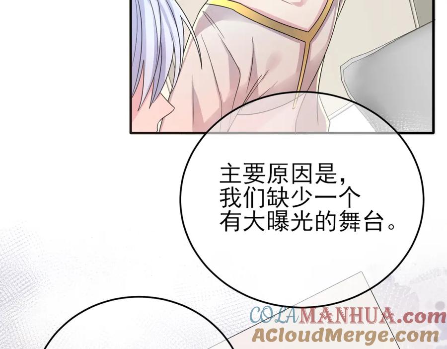 目标是捕获天使 - 第21话 总裁看上我了？ - 第13张图