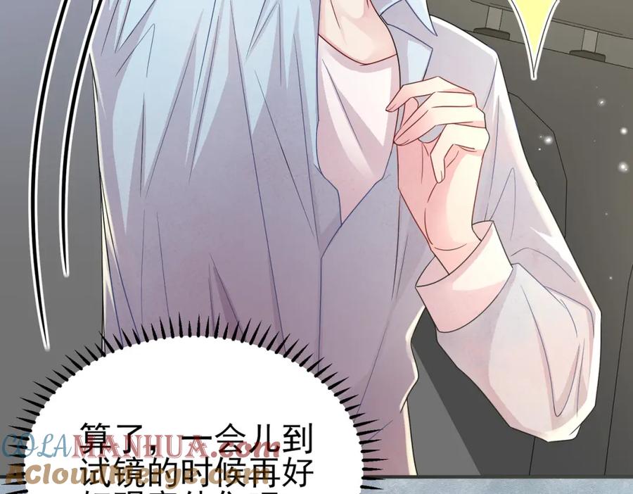 目标是捕获天使 - 第21话 总裁看上我了？ - 第109张图