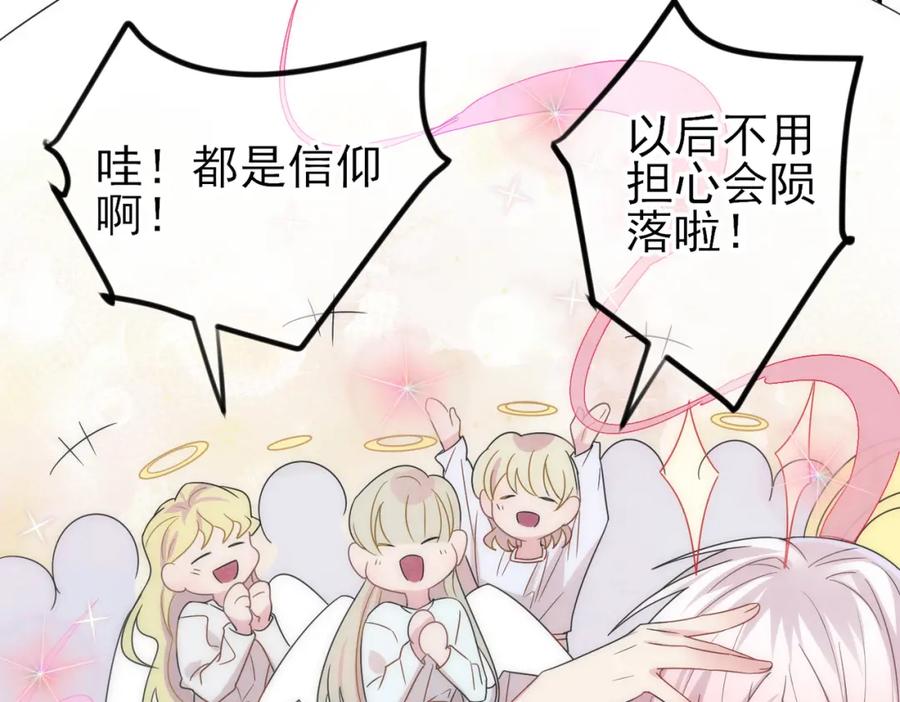 目标是捕获天使 - 第21话 总裁看上我了？ - 第27张图