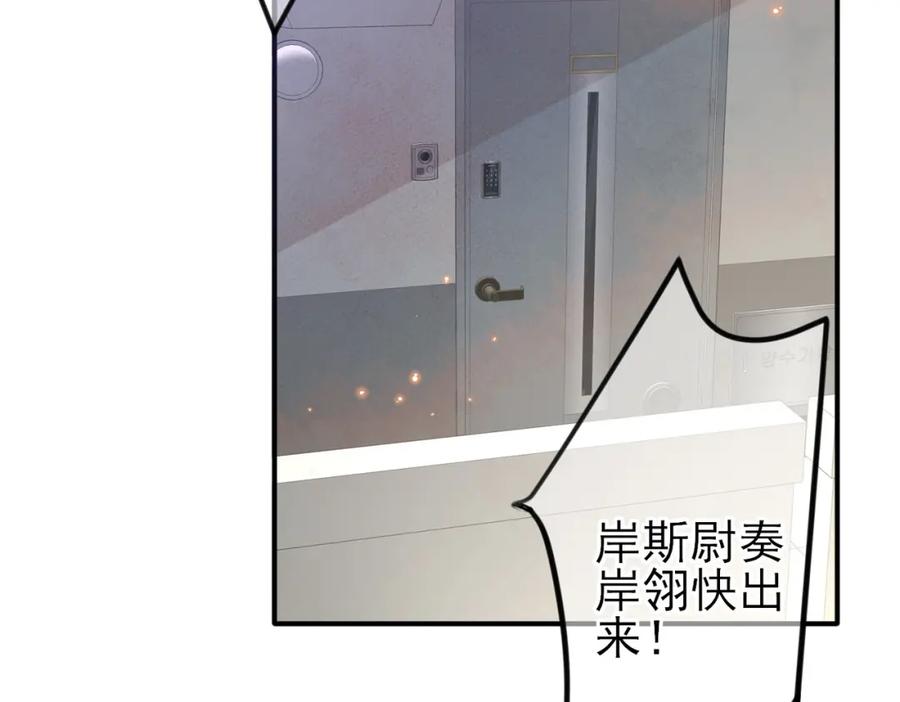 目标是捕获天使 - 第21话 总裁看上我了？ - 第6张图