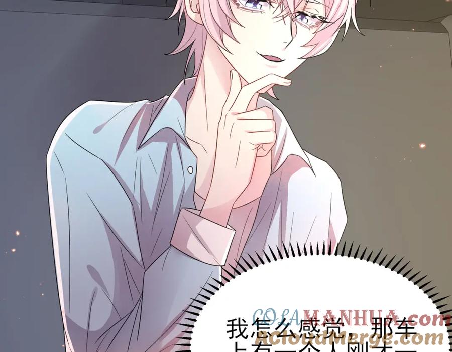 目标是捕获天使 - 第21话 总裁看上我了？ - 第89张图