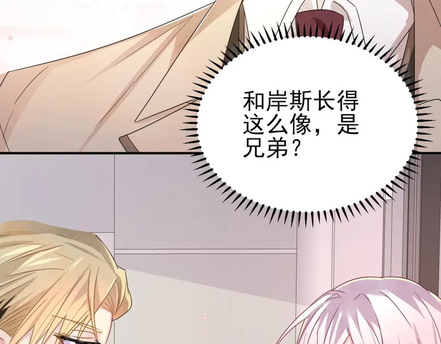 目标是捕获天使 - 第22话 刻意靠近我的人类 - 第30张图