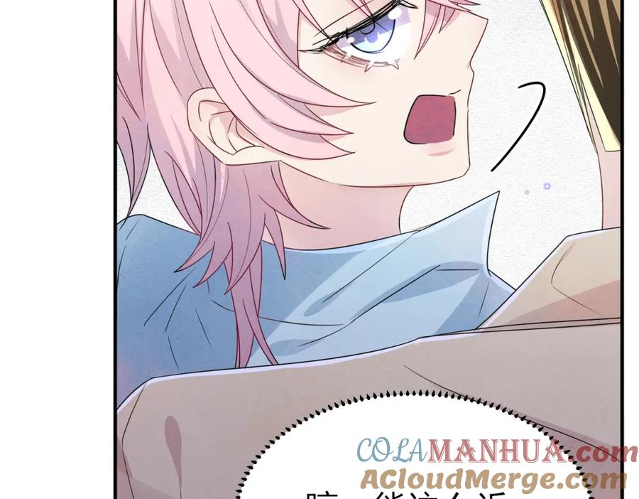 目标是捕获天使 - 第22话 刻意靠近我的人类 - 第57张图