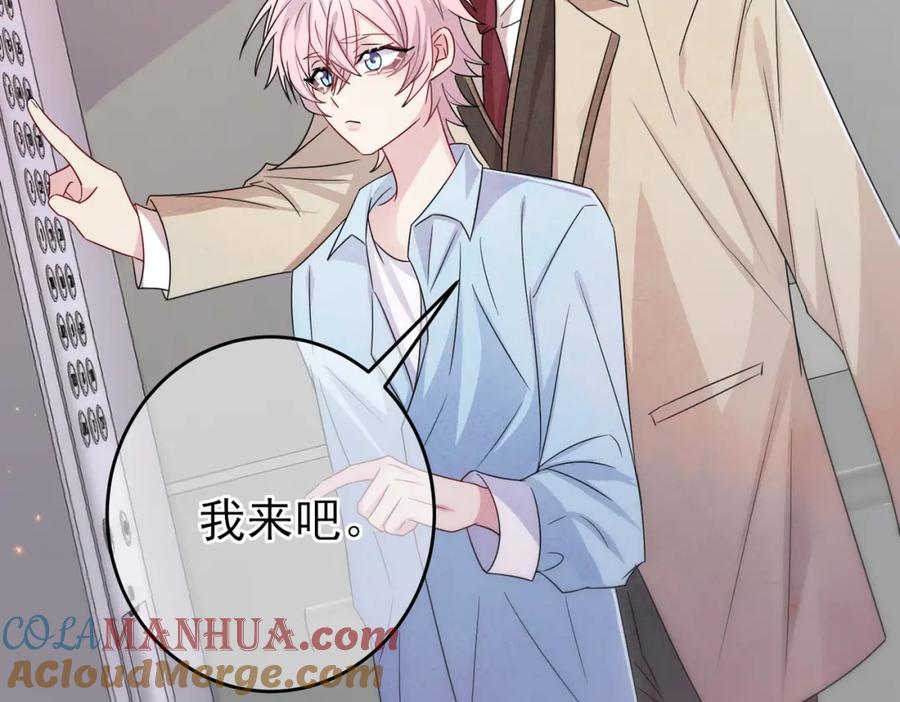 目标是捕获天使 - 第22话 刻意靠近我的人类 - 第41张图