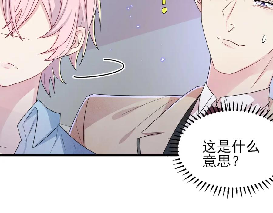 目标是捕获天使 - 第22话 刻意靠近我的人类 - 第59张图