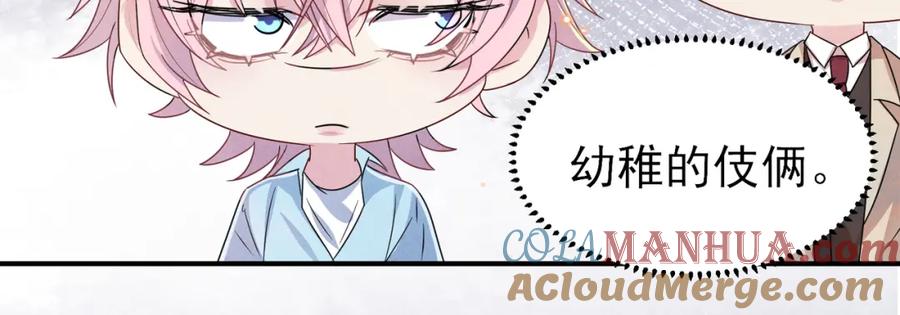 目标是捕获天使 - 第22话 刻意靠近我的人类 - 第45张图