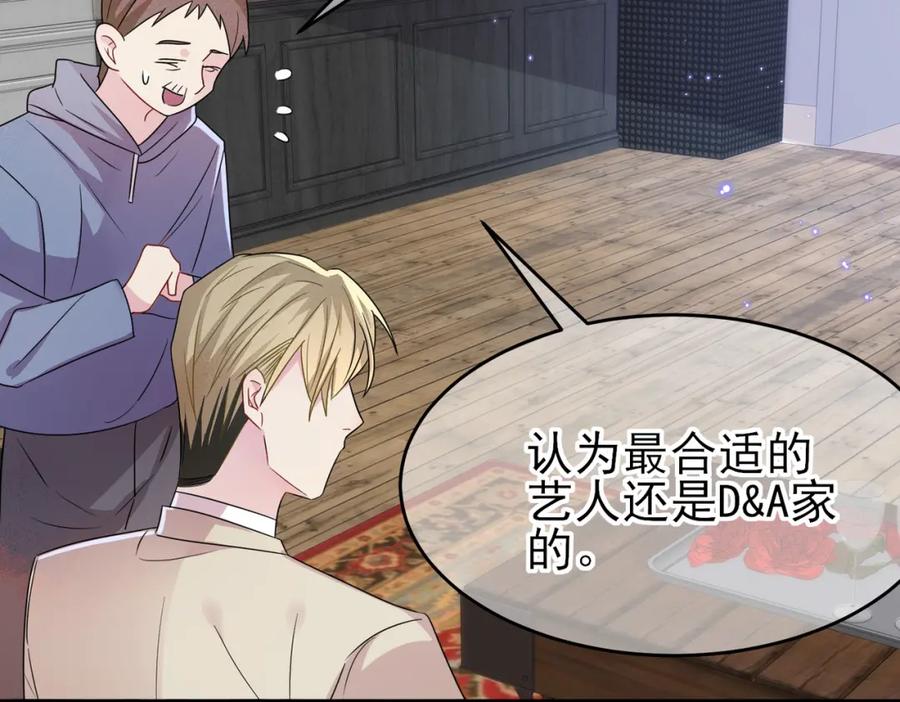 目标是捕获天使 - 第22话 刻意靠近我的人类 - 第94张图