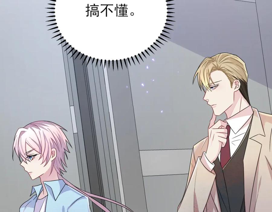 目标是捕获天使 - 第22话 刻意靠近我的人类 - 第63张图