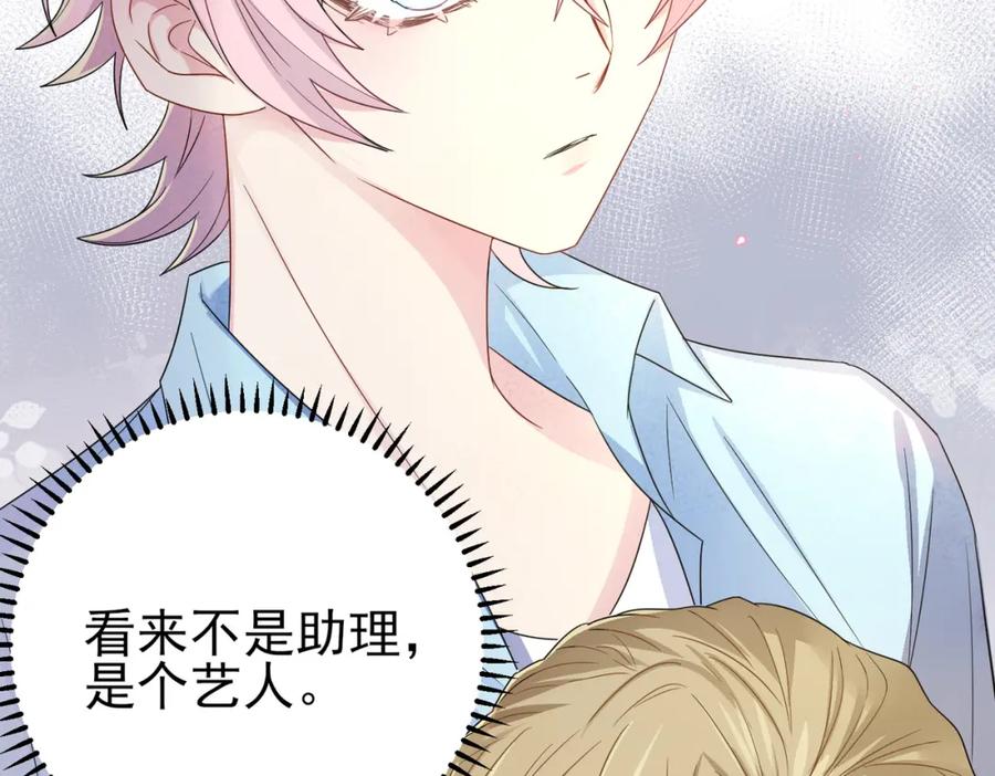 目标是捕获天使 - 第22话 刻意靠近我的人类 - 第28张图