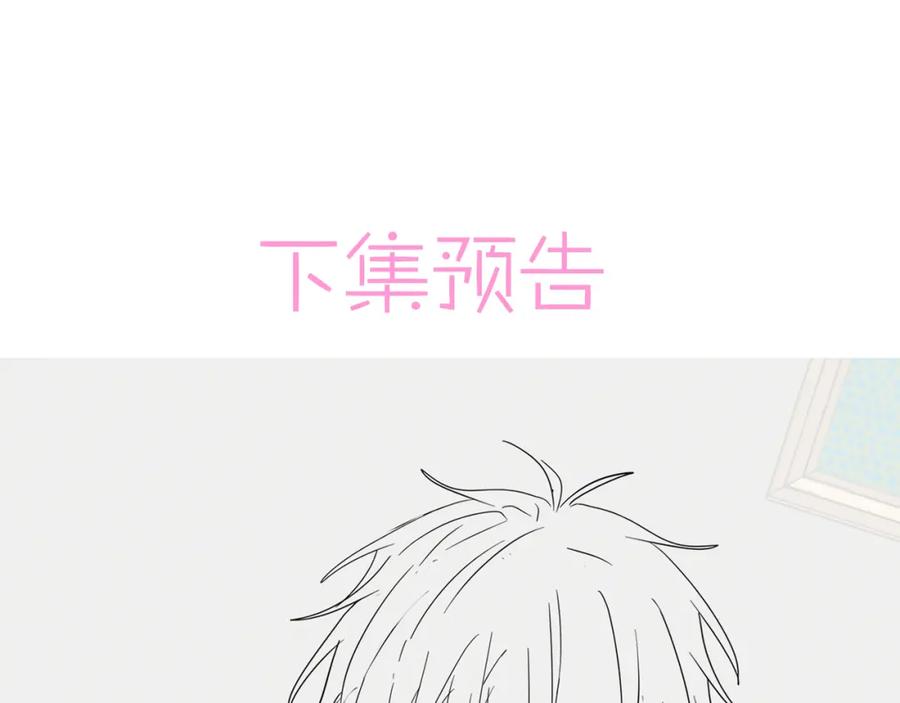 目标是捕获天使 - 第22话 刻意靠近我的人类 - 第98张图