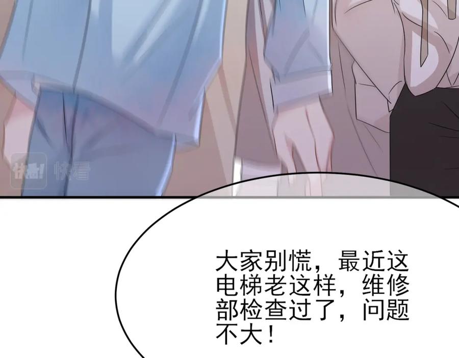 目标是捕获天使 - 第22话 刻意靠近我的人类 - 第52张图