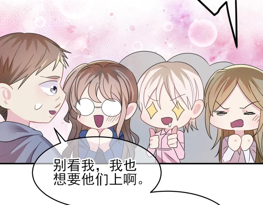 目标是捕获天使 - 第22话 刻意靠近我的人类 - 第92张图