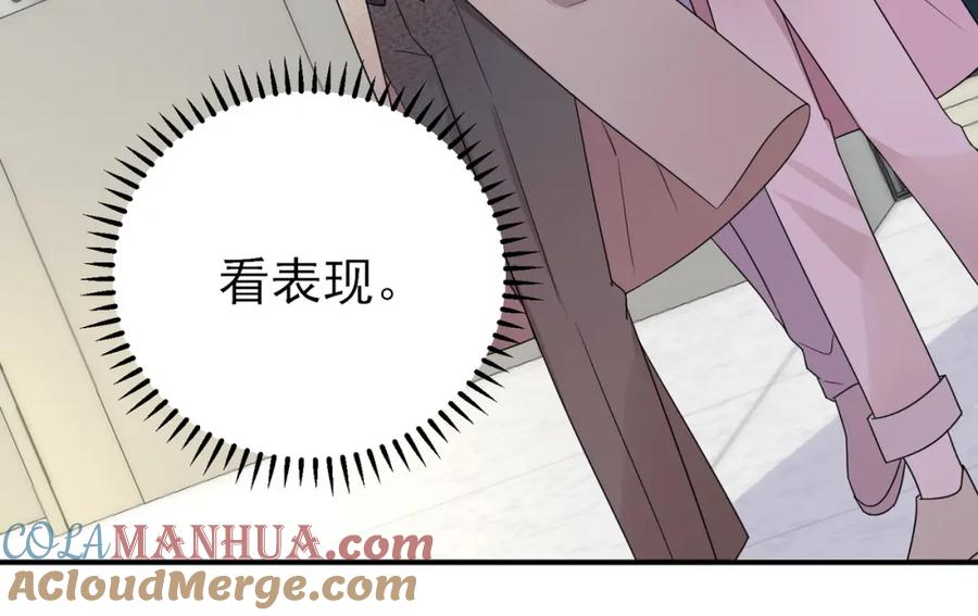 目标是捕获天使 - 第22话 刻意靠近我的人类 - 第73张图