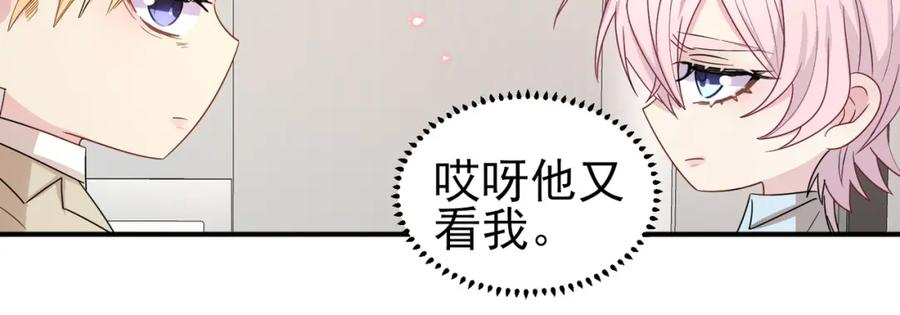 目标是捕获天使 - 第22话 刻意靠近我的人类 - 第31张图