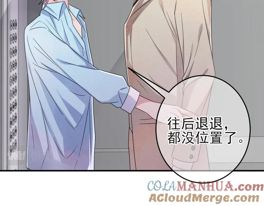 目标是捕获天使 - 第22话 刻意靠近我的人类 - 第33张图