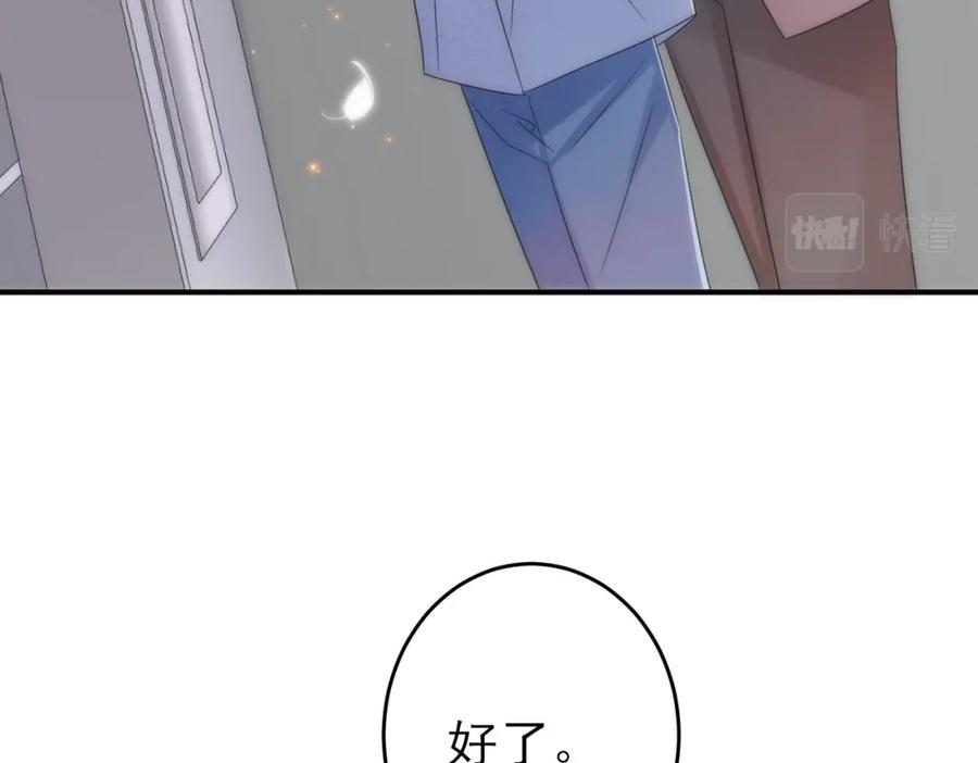 目标是捕获天使 - 第22话 刻意靠近我的人类 - 第42张图