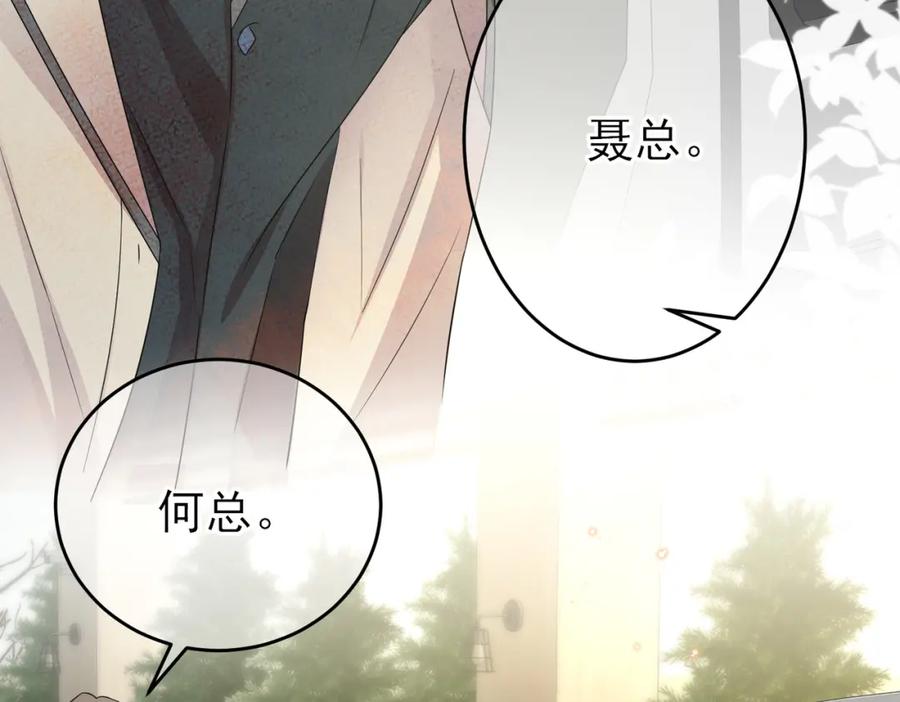 目标是捕获天使 - 第22话 刻意靠近我的人类 - 第8张图