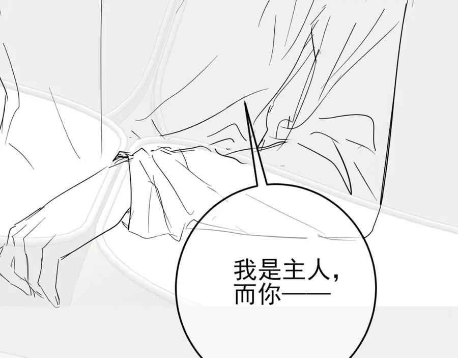 目标是捕获天使 - 第22话 刻意靠近我的人类 - 第100张图