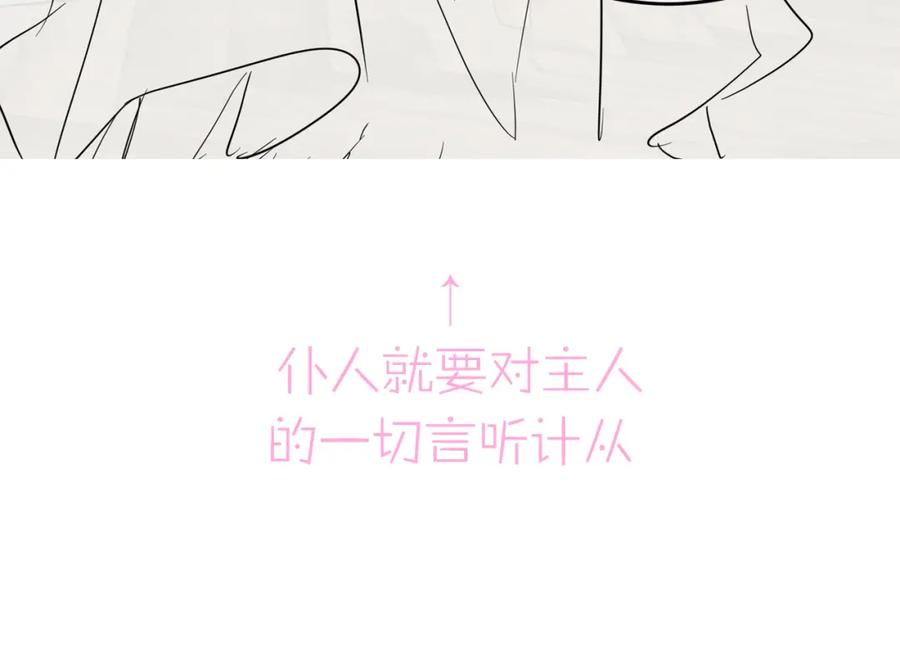 目标是捕获天使 - 第22话 刻意靠近我的人类 - 第103张图