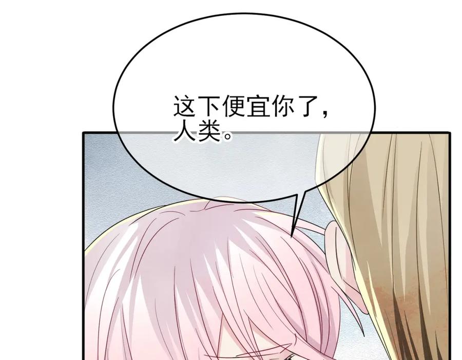 目标是捕获天使 - 第22话 刻意靠近我的人类 - 第56张图