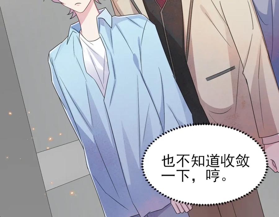 目标是捕获天使 - 第22话 刻意靠近我的人类 - 第36张图