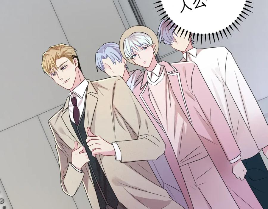 目标是捕获天使 - 第22话 刻意靠近我的人类 - 第72张图