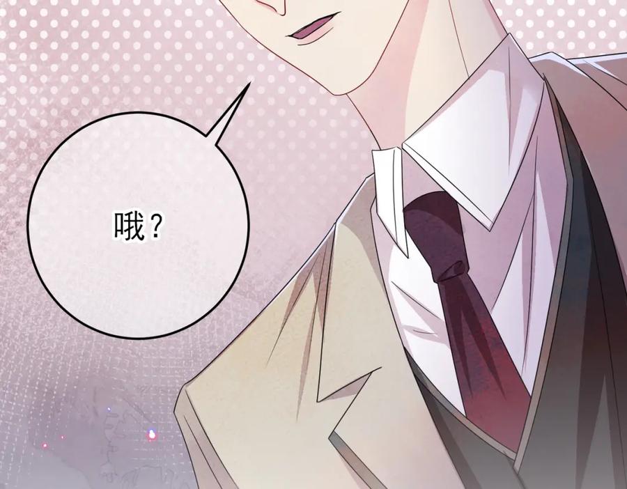 目标是捕获天使 - 第22话 刻意靠近我的人类 - 第96张图