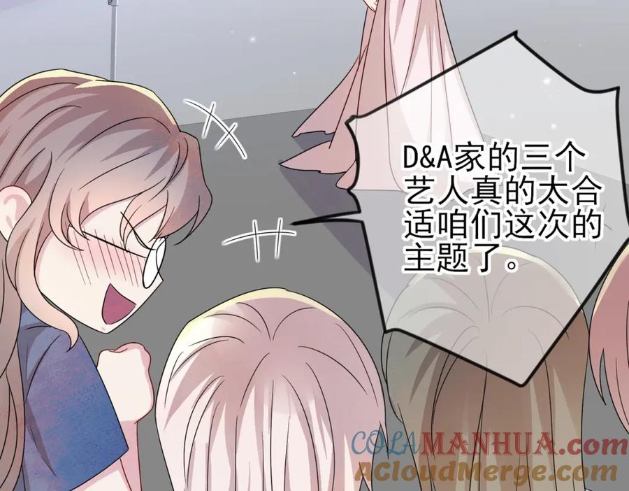 目标是捕获天使 - 第22话 刻意靠近我的人类 - 第81张图