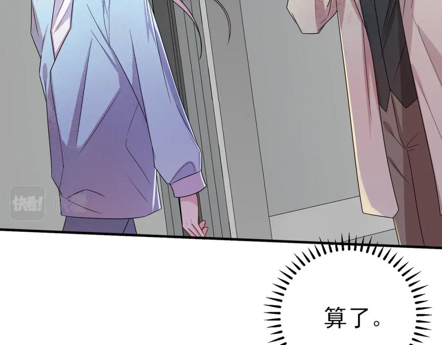 目标是捕获天使 - 第22话 刻意靠近我的人类 - 第64张图