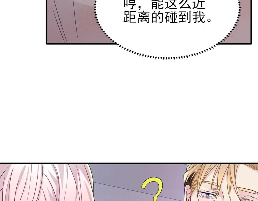 目标是捕获天使 - 第22话 刻意靠近我的人类 - 第58张图