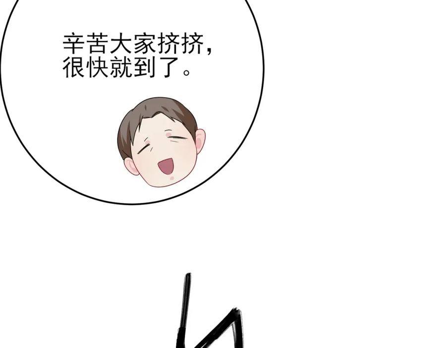 目标是捕获天使 - 第22话 刻意靠近我的人类 - 第48张图