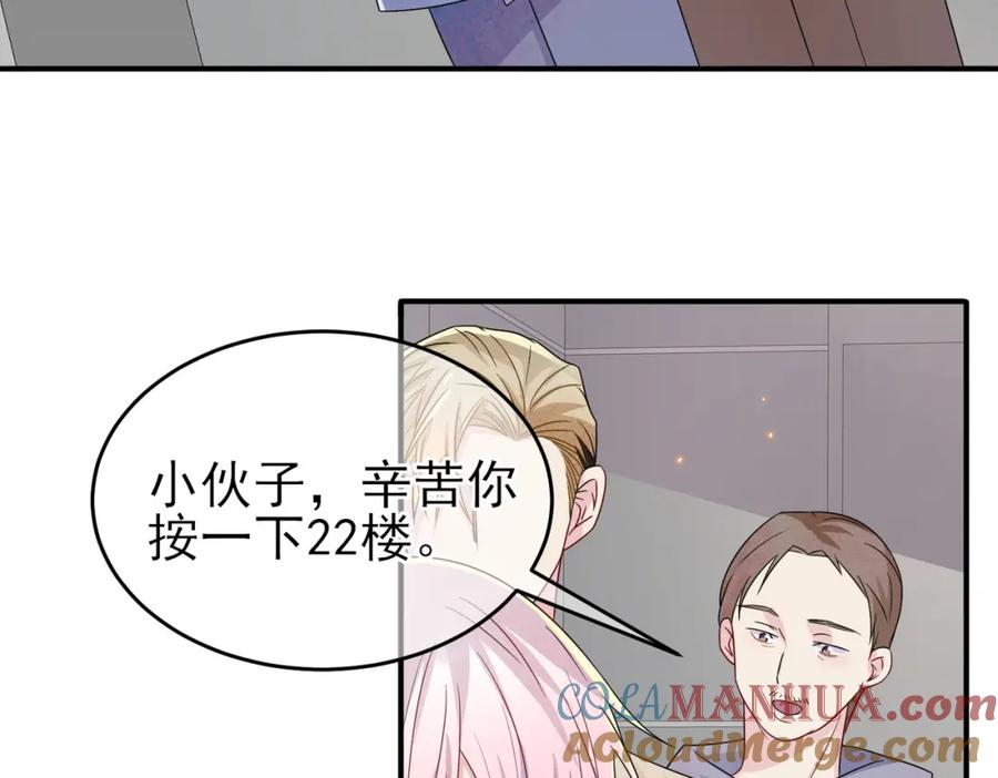 目标是捕获天使 - 第22话 刻意靠近我的人类 - 第37张图