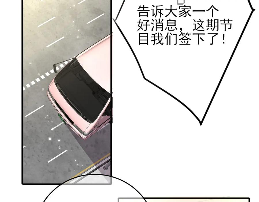 目标是捕获天使 - 第23话 我需要你 - 第16张图